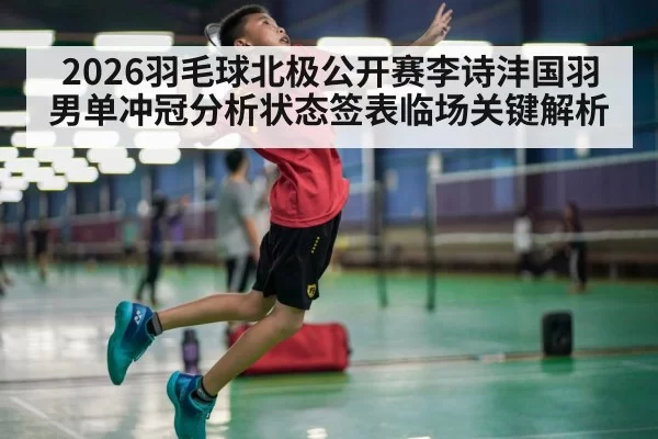 badminton player smash action
